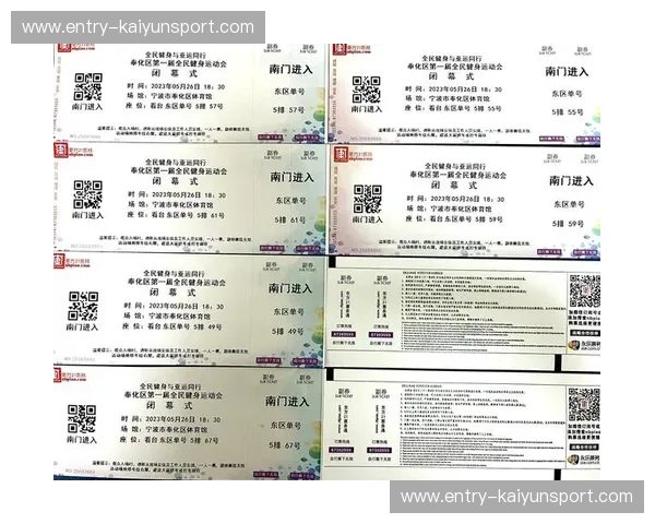 门票亚运结果:一张门票连接你我的赛场记忆 门票亚运结果:一张门票连接你我的赛场记忆