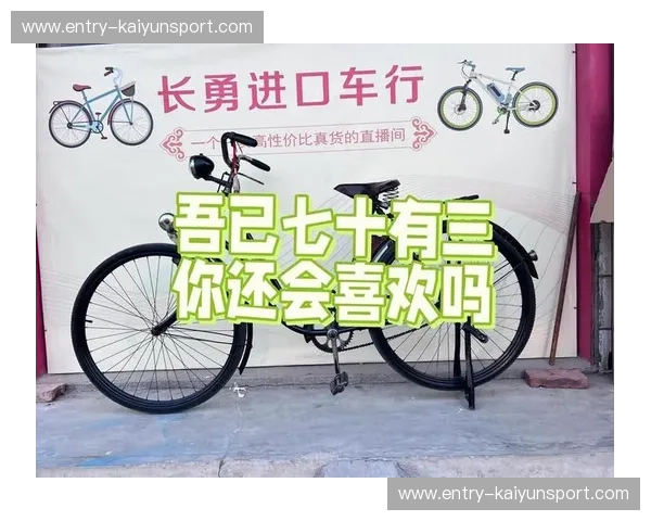 自行车数据首发：让每一段车轮都有故事